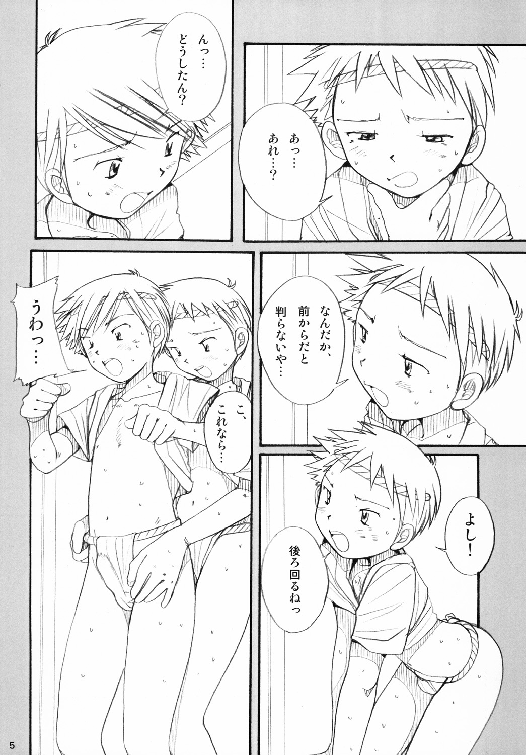 Boys Factory 37 page 4 full