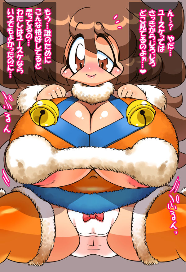 Komitamo CG Shuu page 3 full