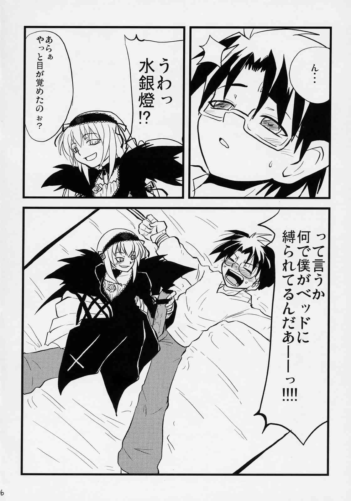 Douwa no Kietamori page 5 full
