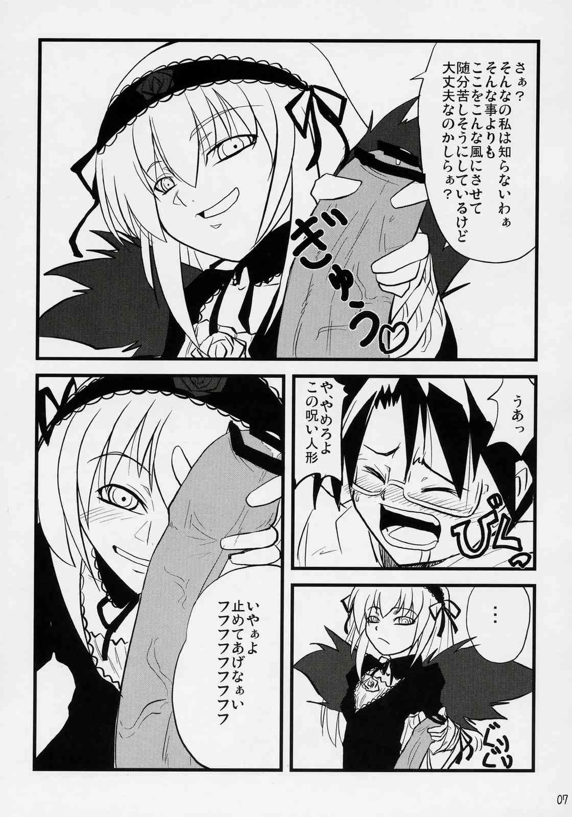 Douwa no Kietamori page 6 full