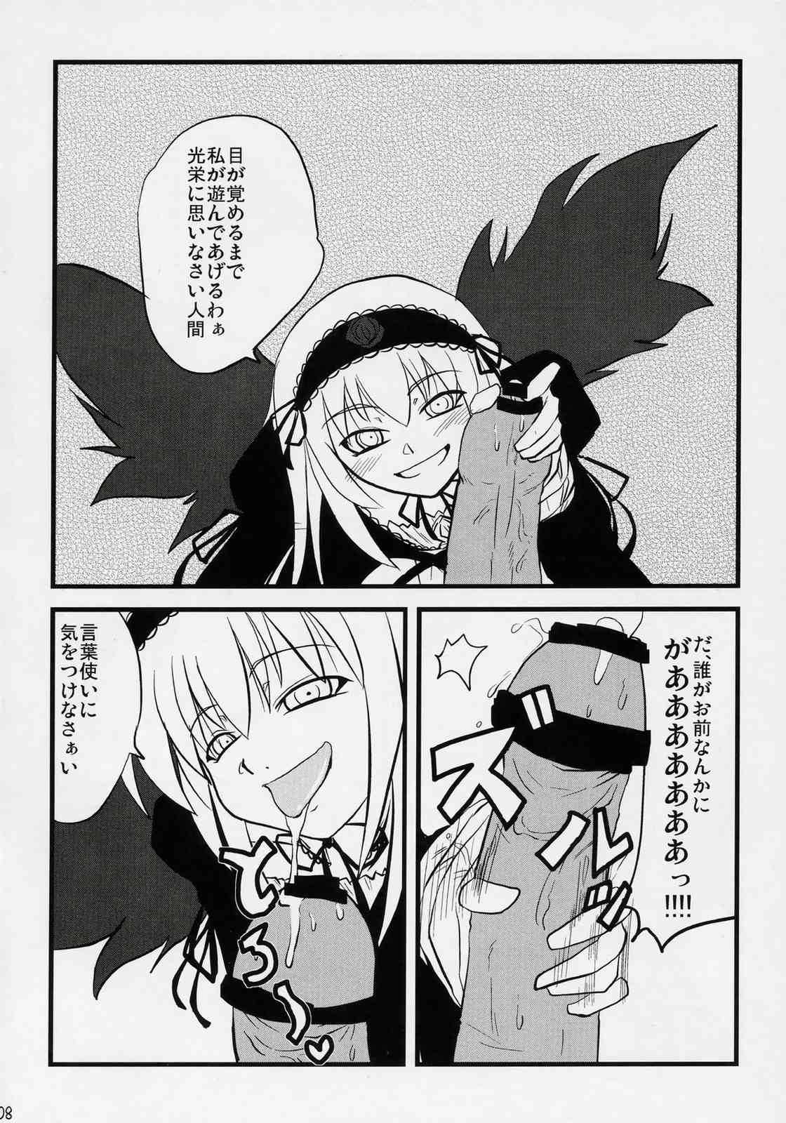 Douwa no Kietamori page 7 full