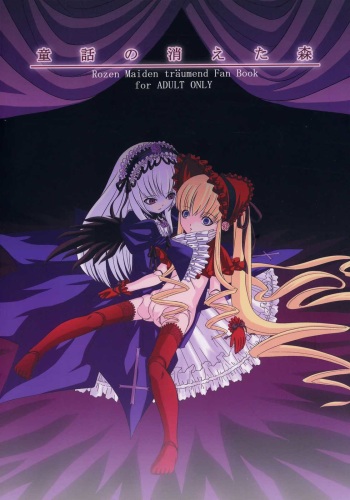 Douwa no Kietamori cover