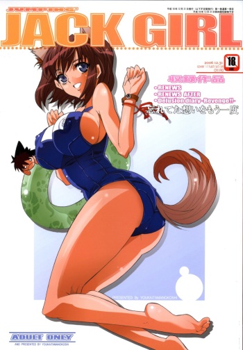 JUMPIN' JACK GIRL cover