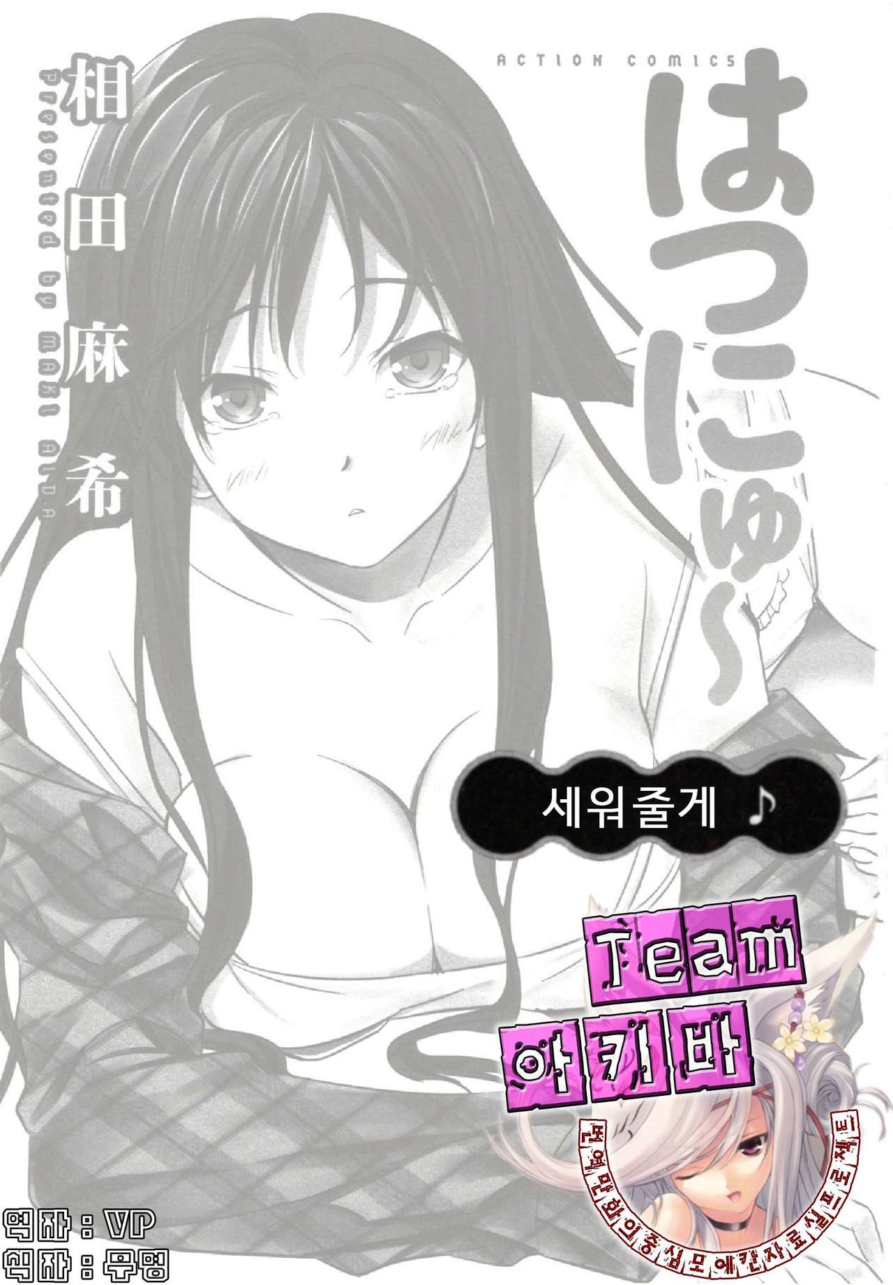 Tatete ageru | Built'll page 1 full