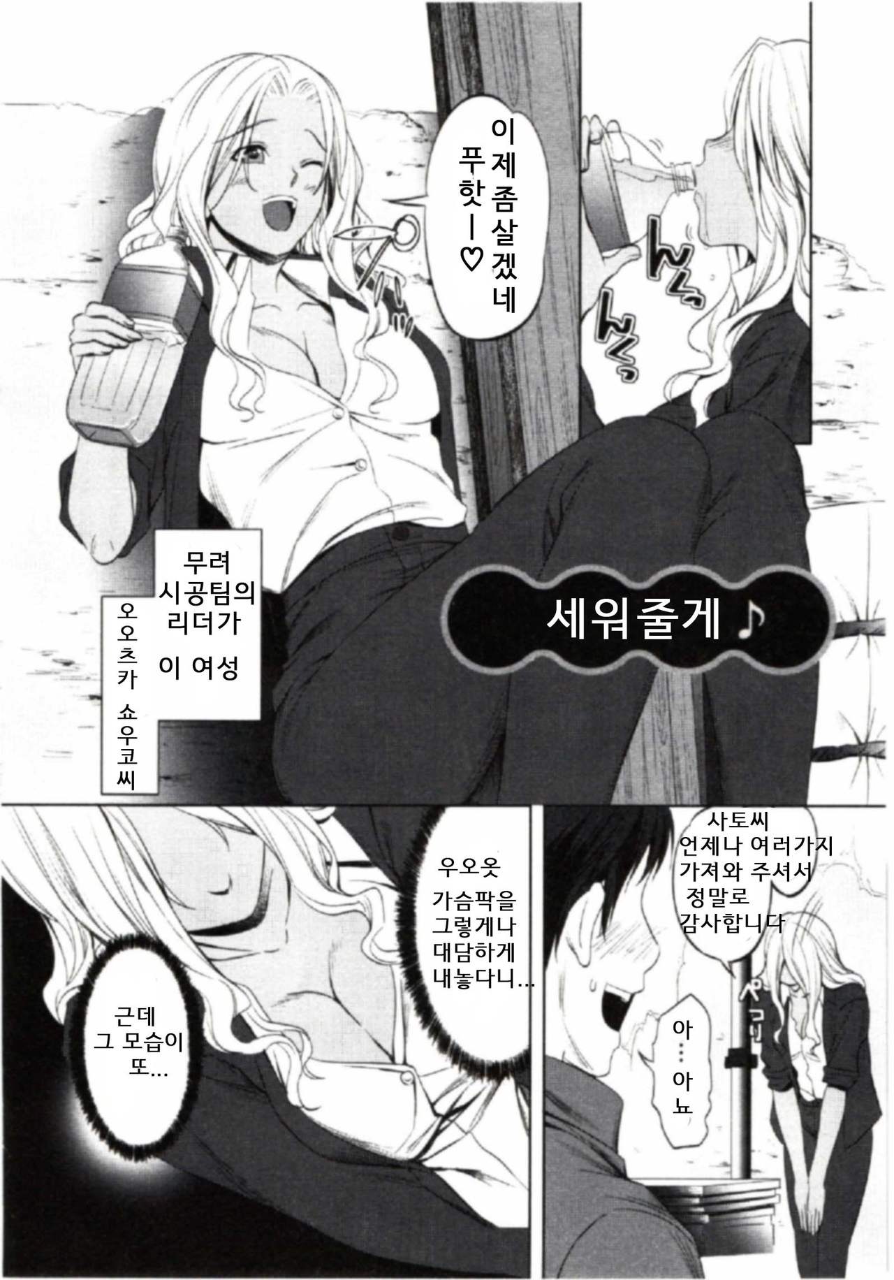 Tatete ageru | Built'll page 3 full