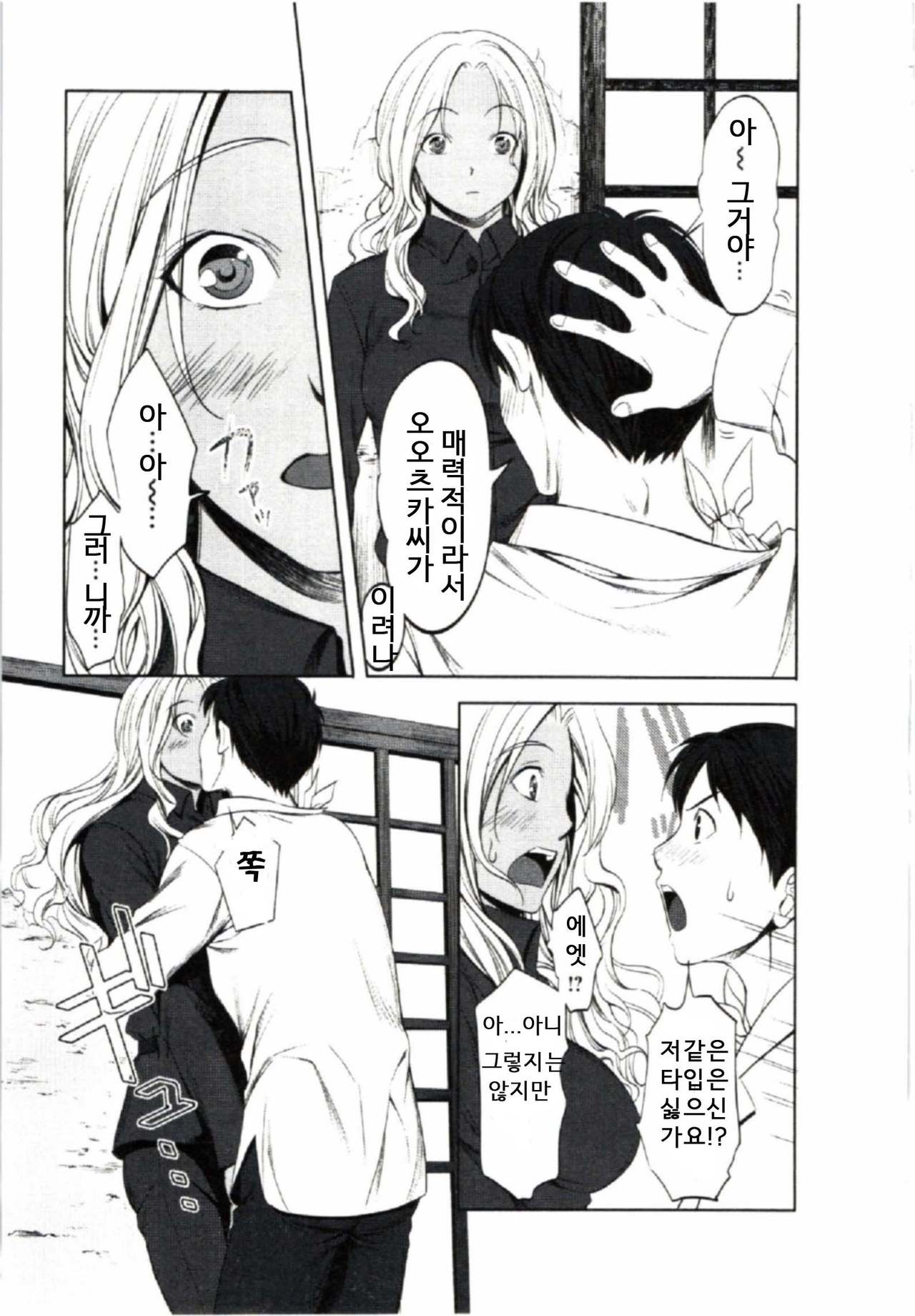 Tatete ageru | Built'll page 6 full