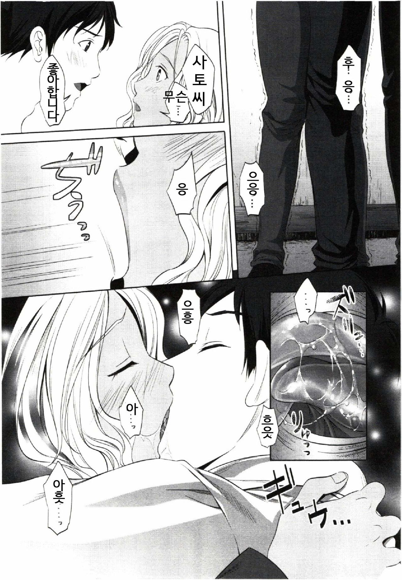 Tatete ageru | Built'll page 7 full