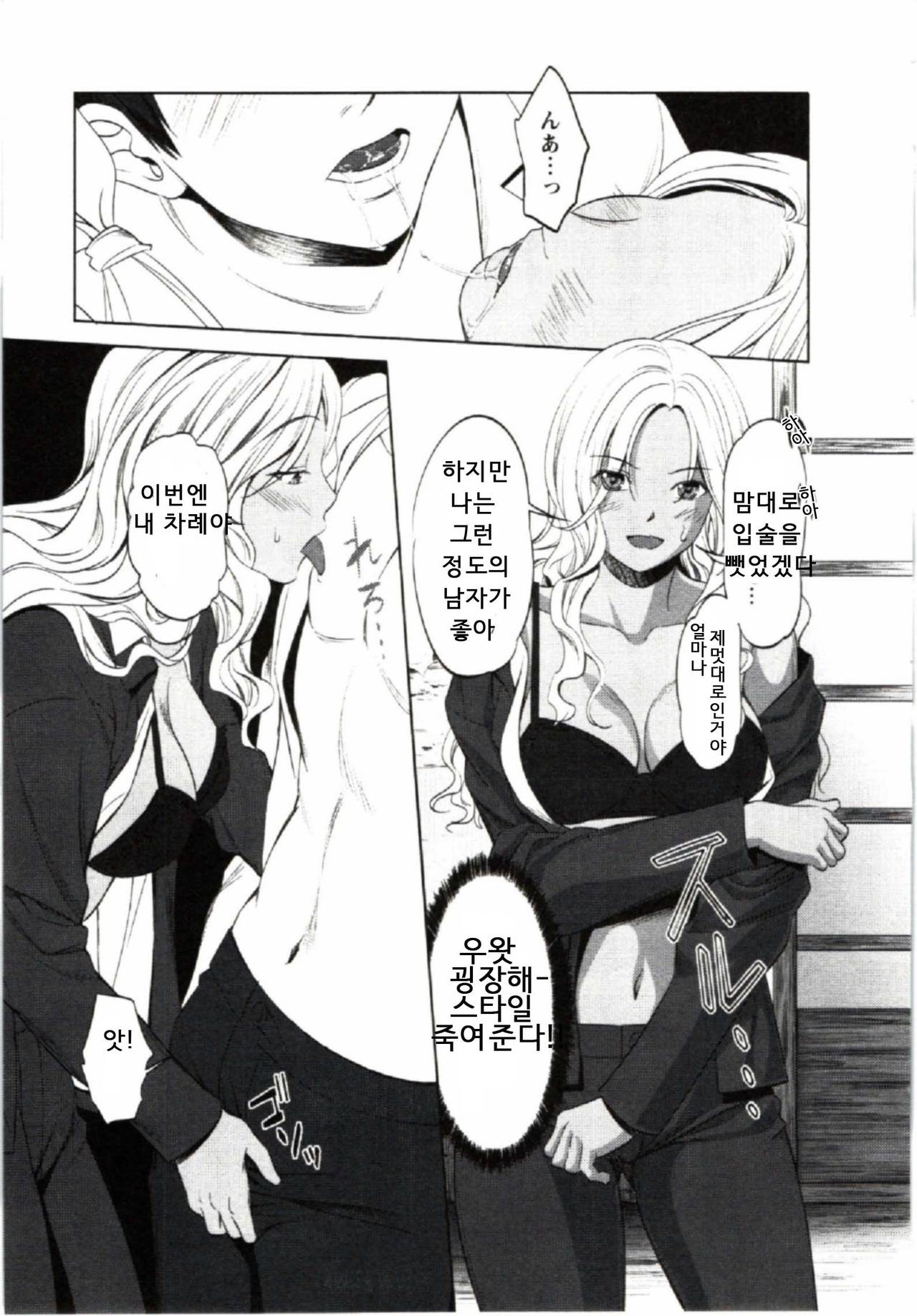 Tatete ageru | Built'll page 8 full