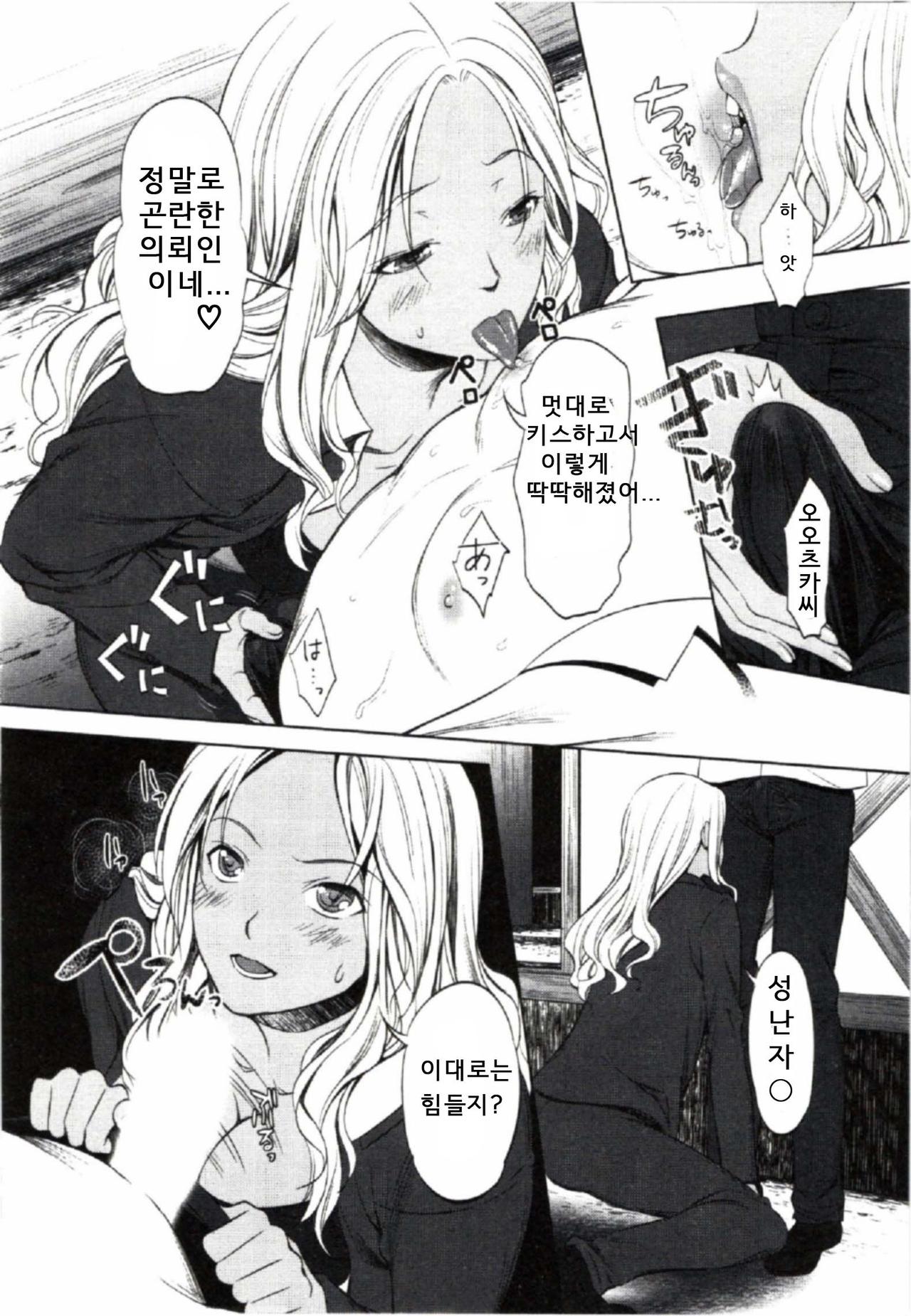 Tatete ageru | Built'll page 9 full