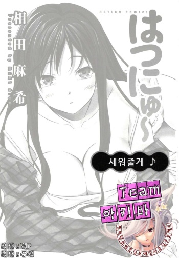Tatete ageru | Built'll cover