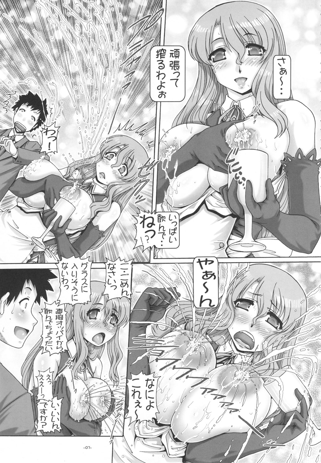 Petite Empire Soushuuhen 3 page 7 full