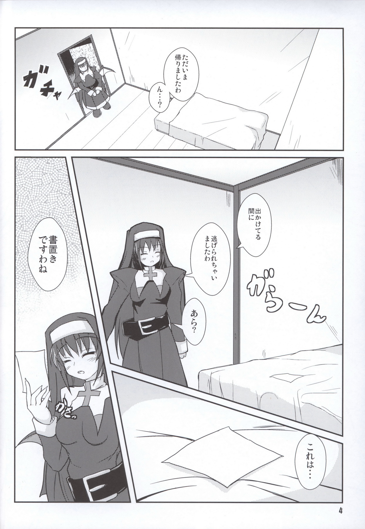 Lolicana 2 page 3 full