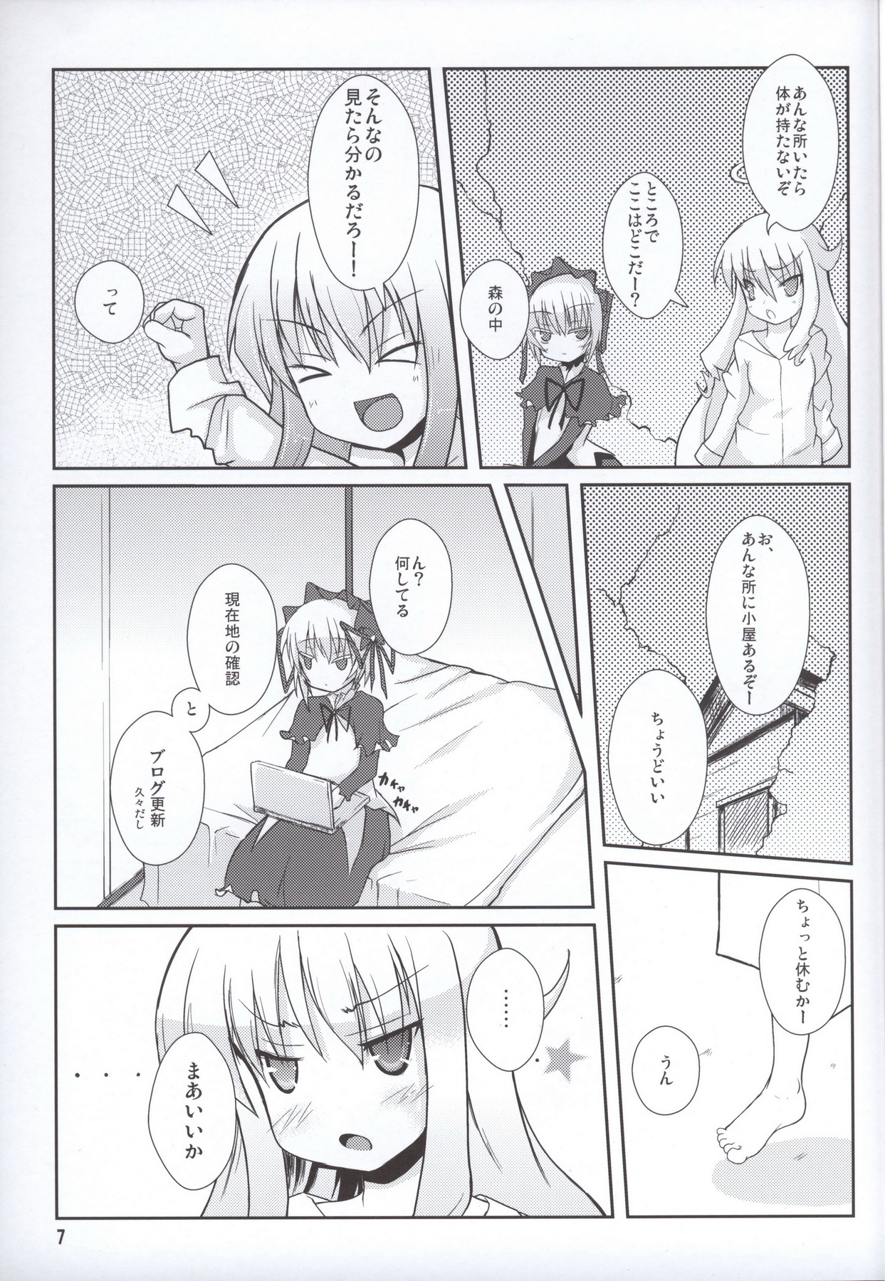 Lolicana 2 page 6 full