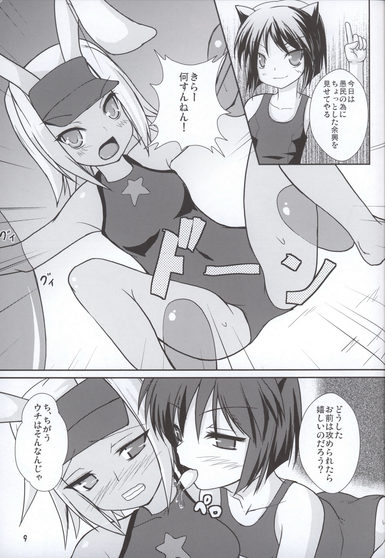 Lolicana 2 page 8 full
