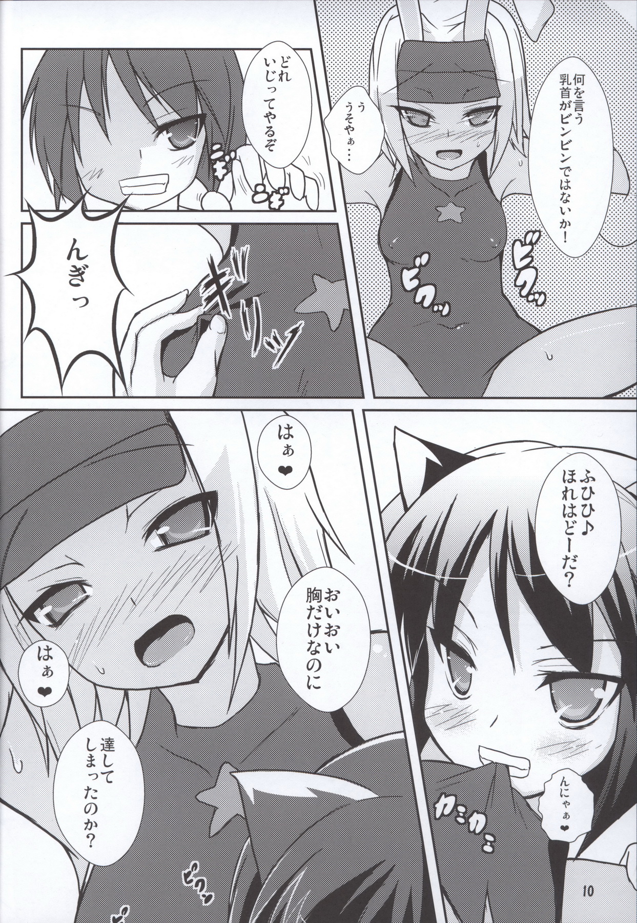 Lolicana 2 page 9 full