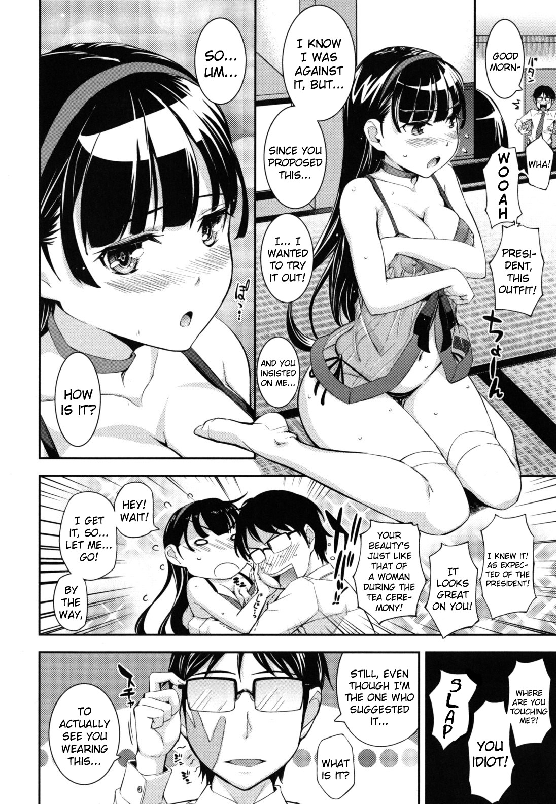 Boku no Watashi no Shitai Koto! | What You and I Want to do Together page 7 full