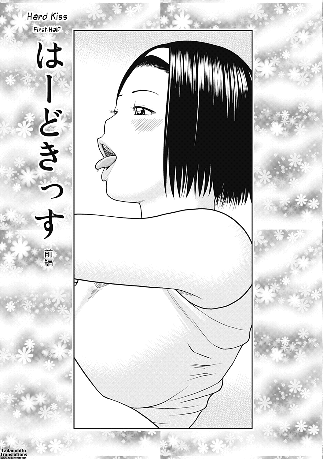 34 Sai Onedarizuma | 34-Year-Old Begging Wife page 3 full