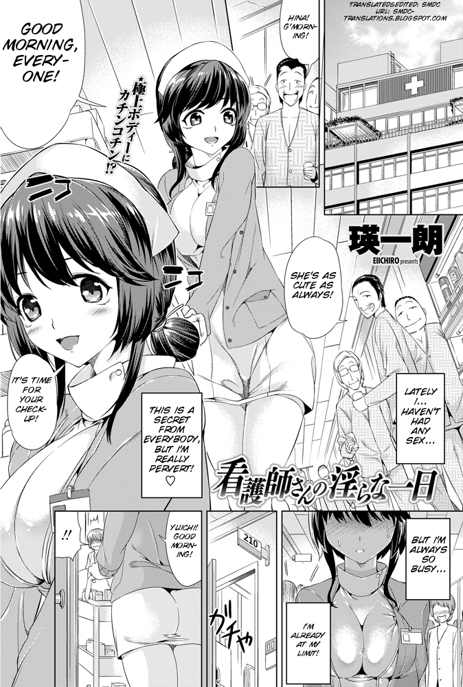 Kankoshi-san no midarana ichinichi page 1 full