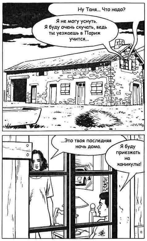 The Sex Slave page 3 full