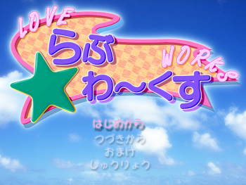 LoveWorks cover