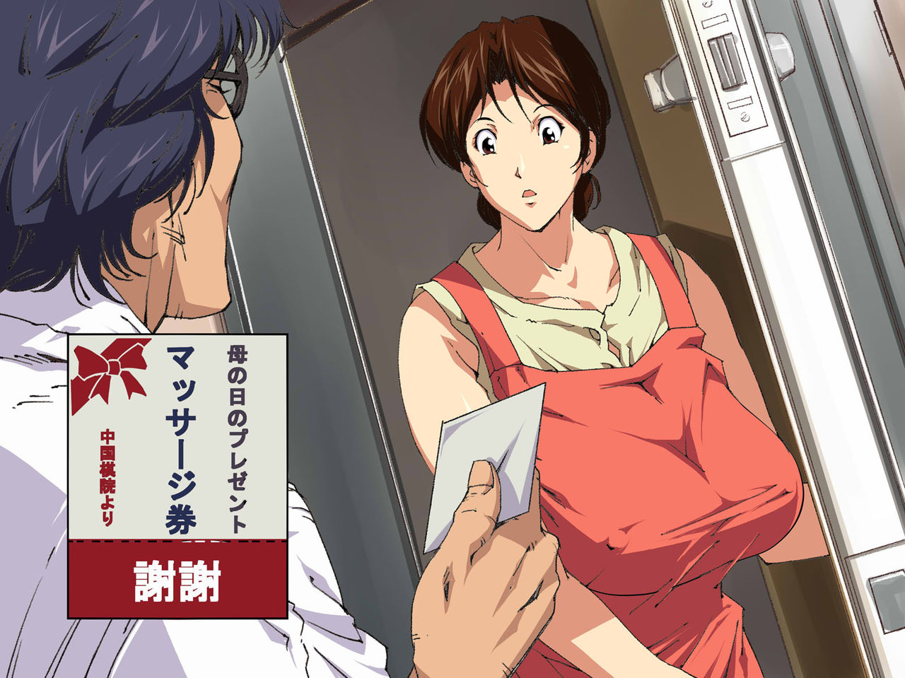 Okaa-san Mitsuko haha no hi no Chuugoku-shiki Bonyuu Massage page 3 full
