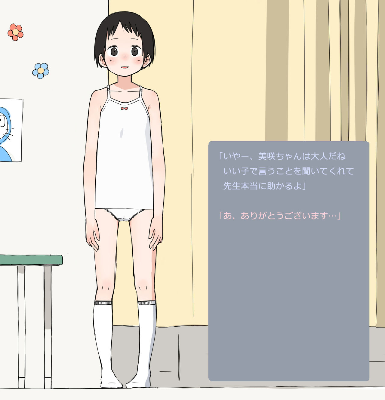 Hajimete no Nyuuin page 9 full