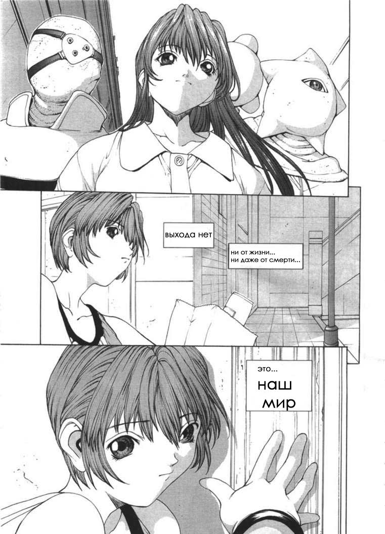 Sex Warrior Isane Extreme page 10 full