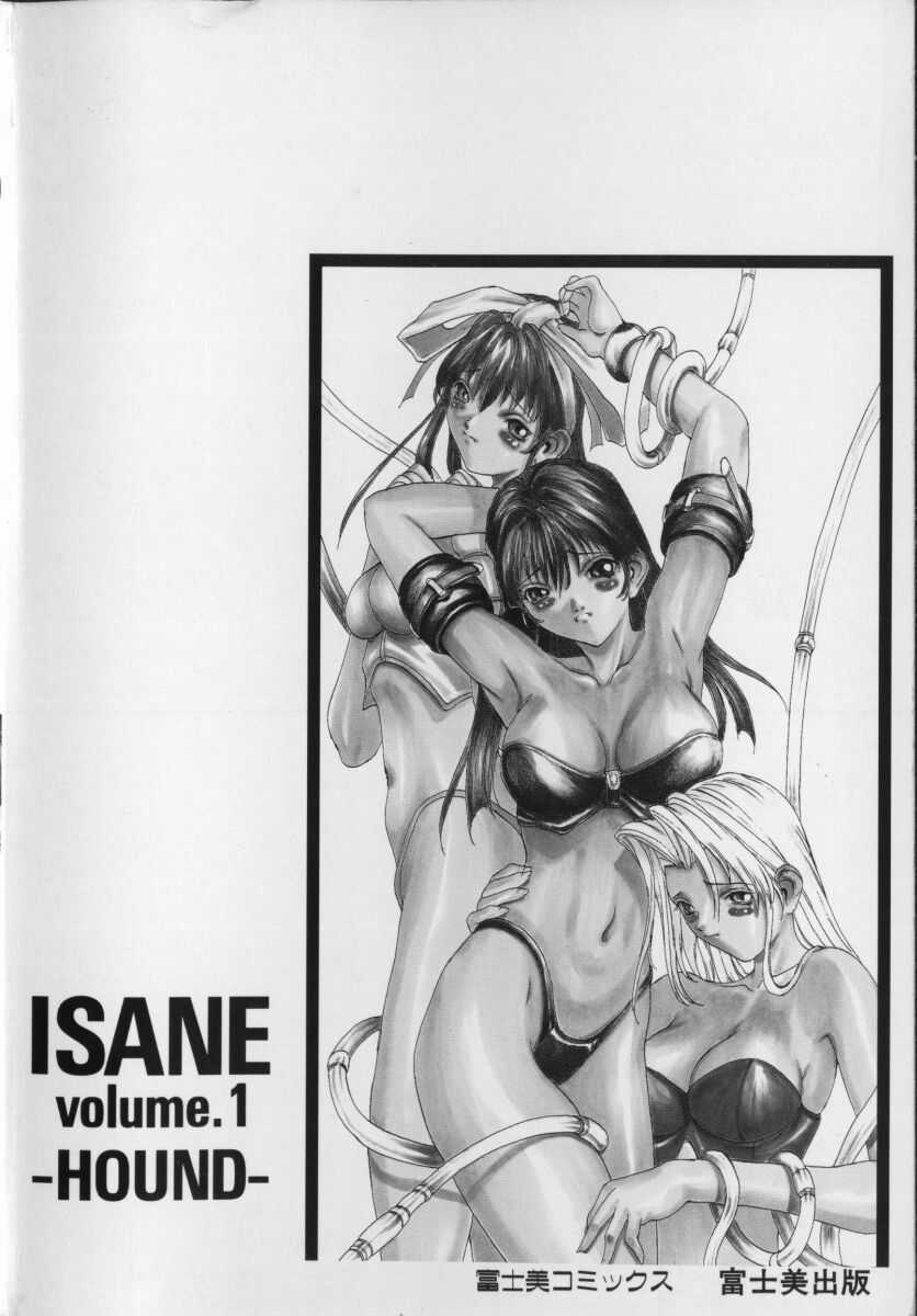Sex Warrior Isane Extreme page 4 full