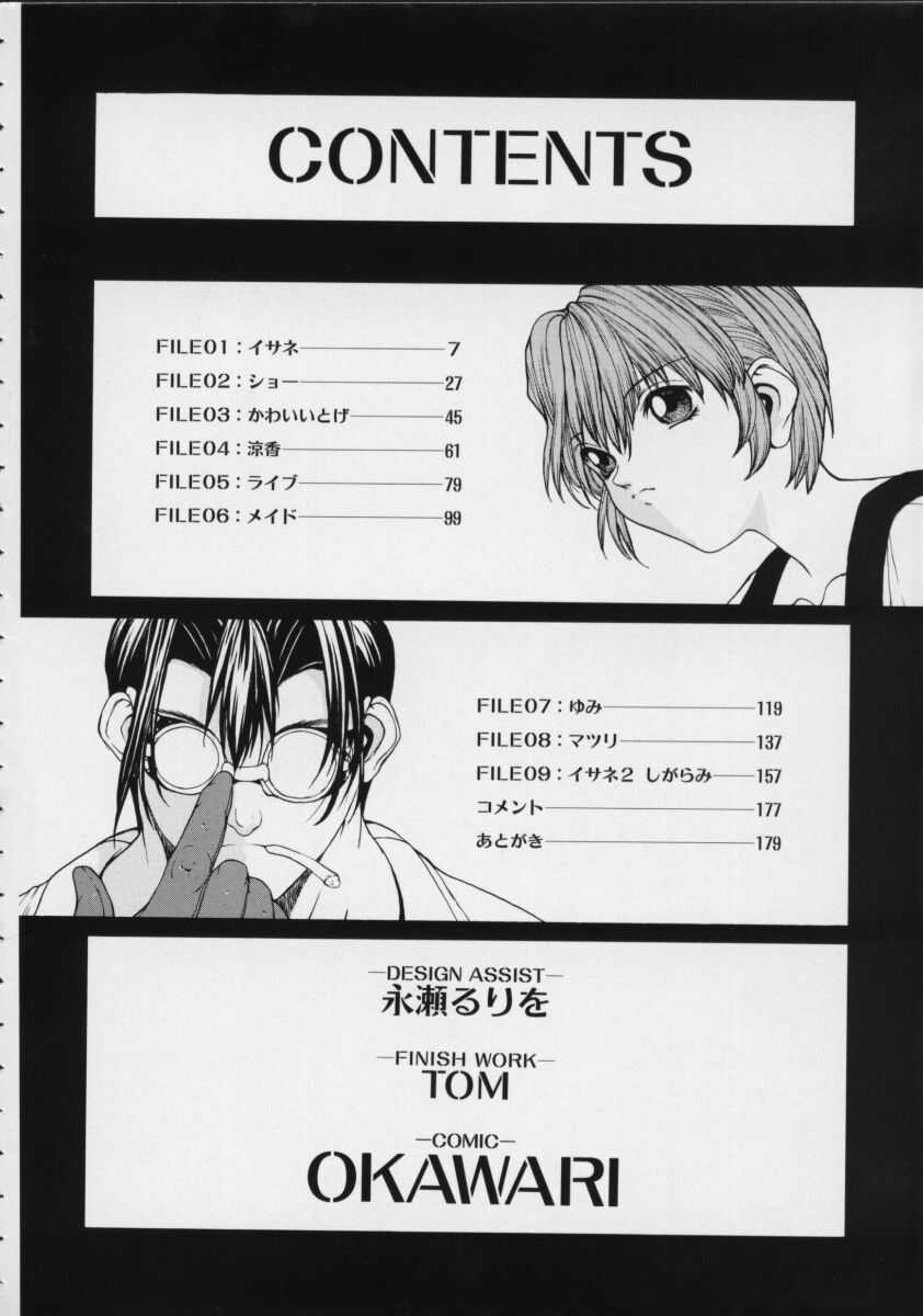 Sex Warrior Isane Extreme page 6 full