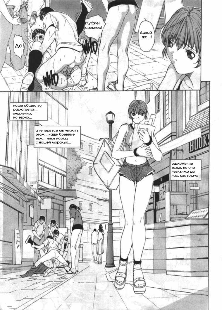 Sex Warrior Isane Extreme page 8 full