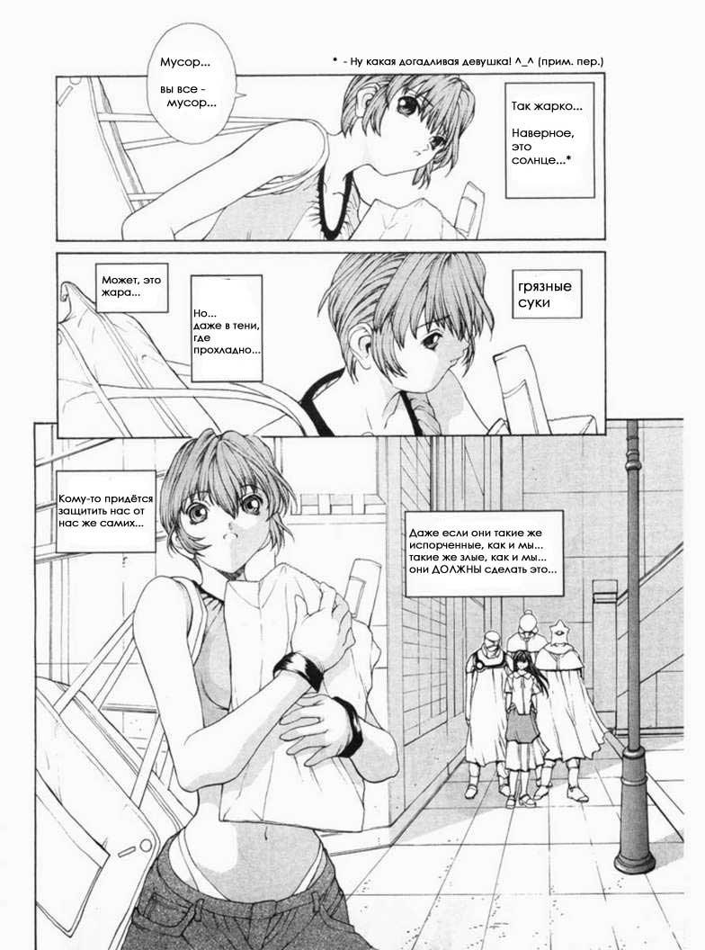 Sex Warrior Isane Extreme page 9 full