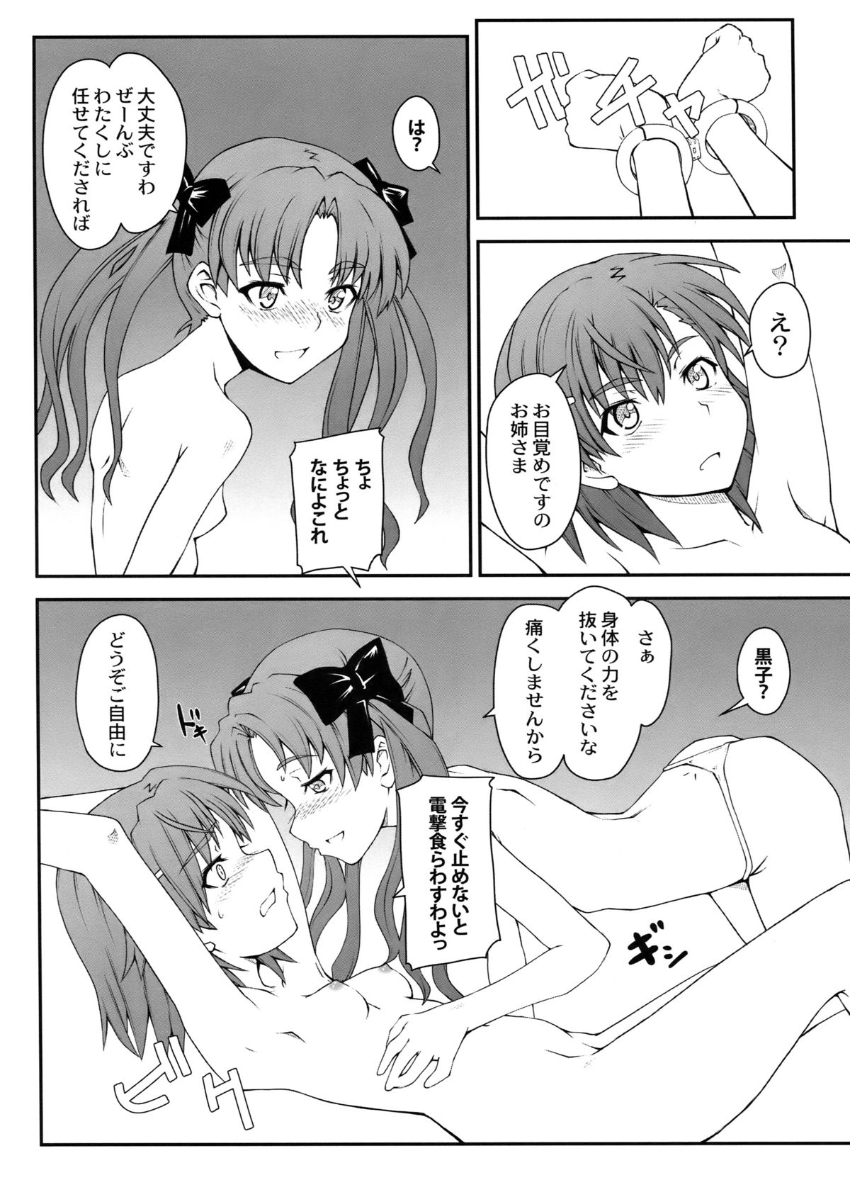 Onnanoko Doushi toka Suki dakara! 2 page 10 full