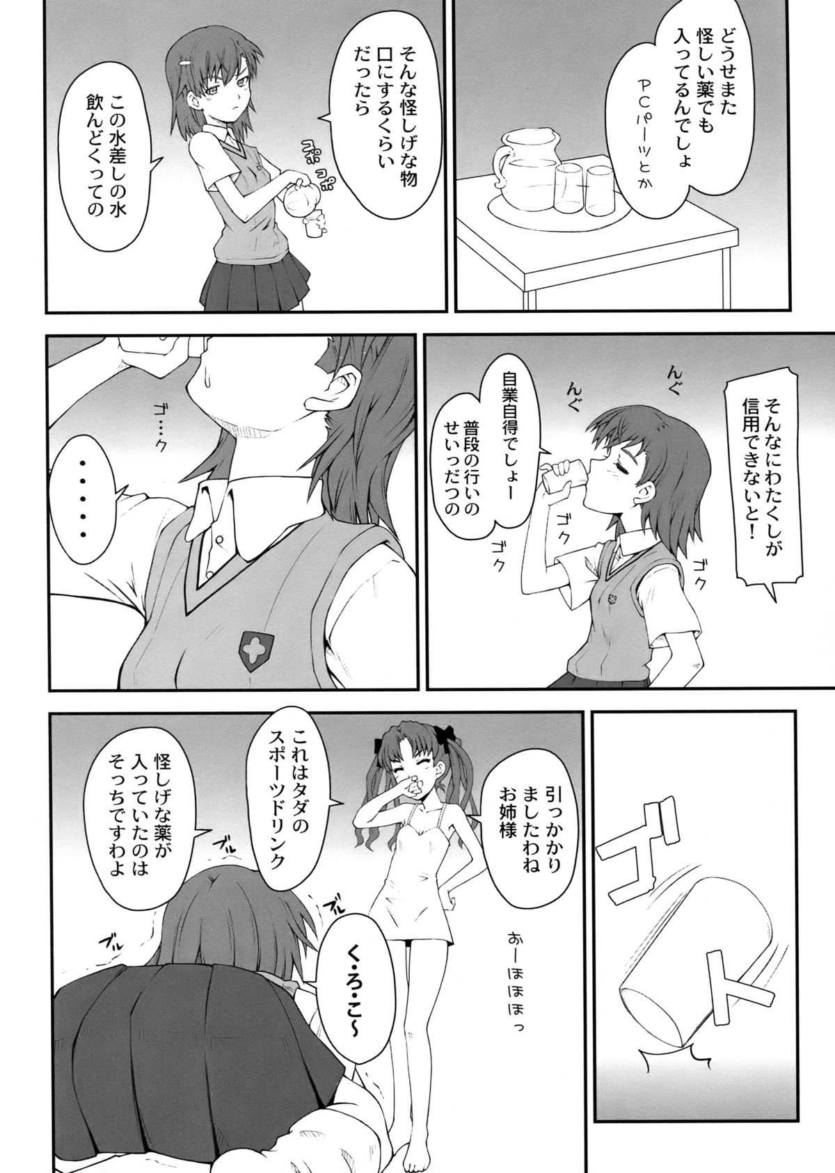 Onnanoko Doushi toka Suki dakara! 2 page 8 full