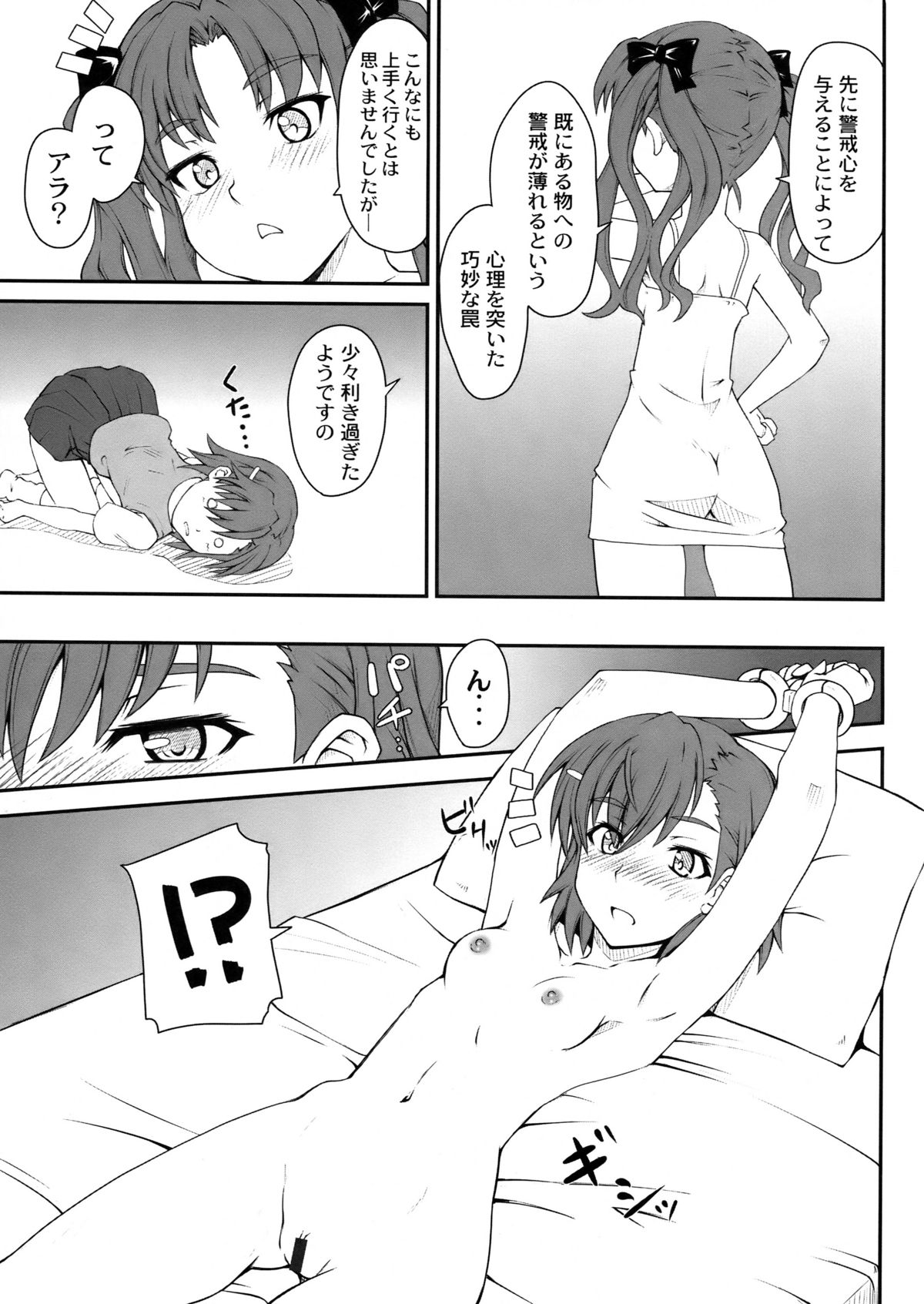 Onnanoko Doushi toka Suki dakara! 2 page 9 full