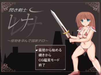 Hirameki Kenshi Rena Kazoku Don RPG ～Kaibutsu wo Harande Kokka Terror!～ cover