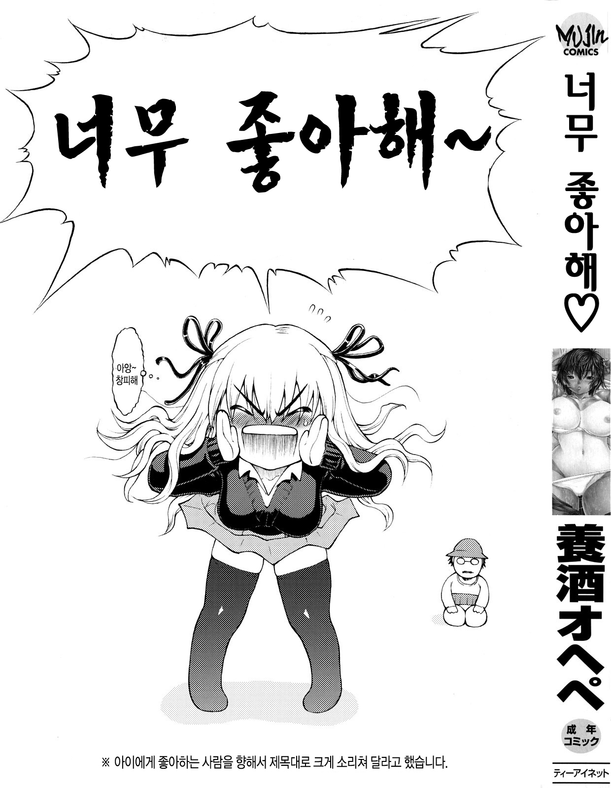 Daisuki da yo page 2 full