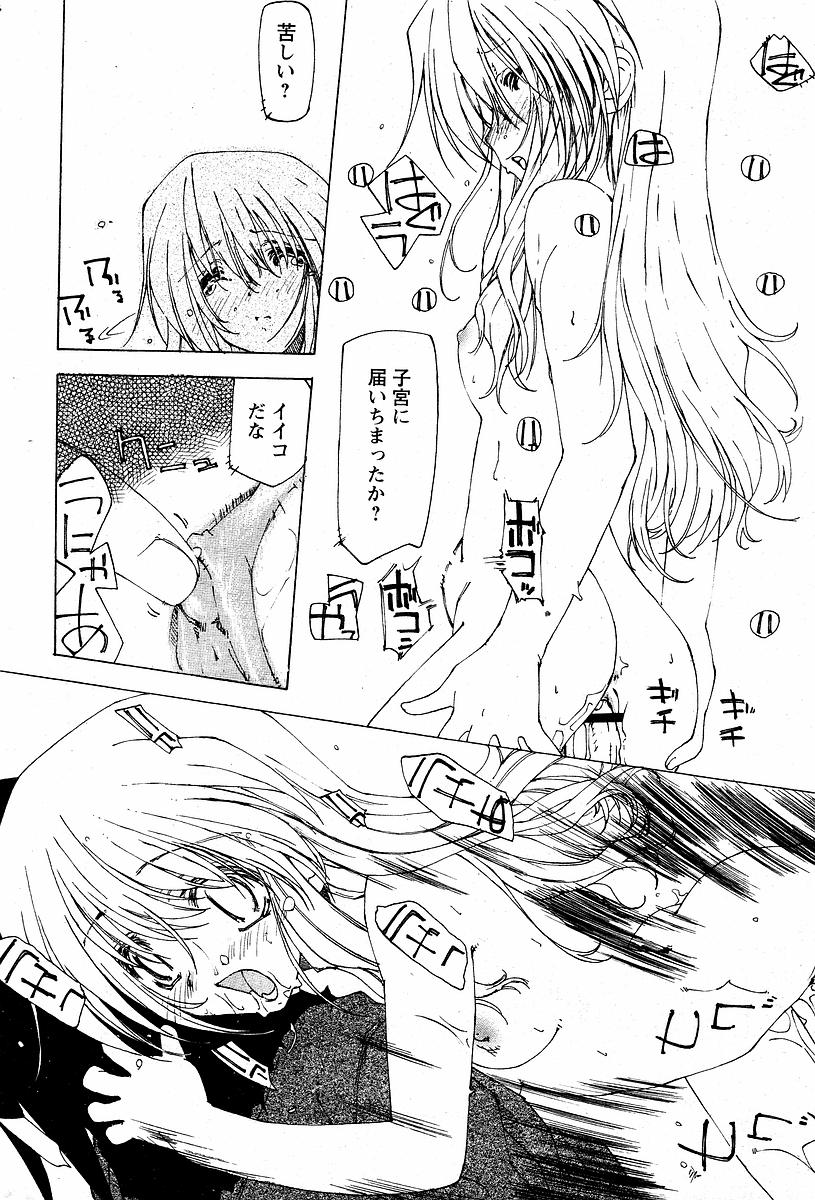 Trouble Maker page 10 full