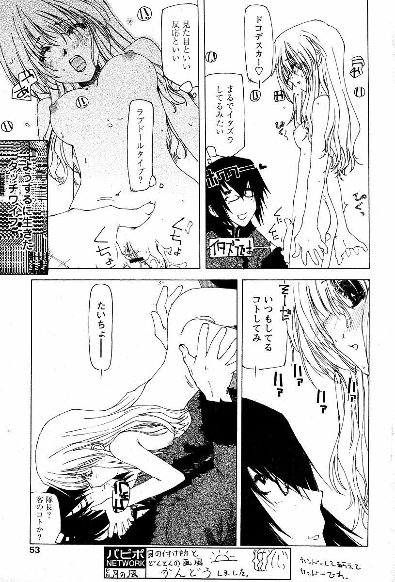 Trouble Maker page 5 full