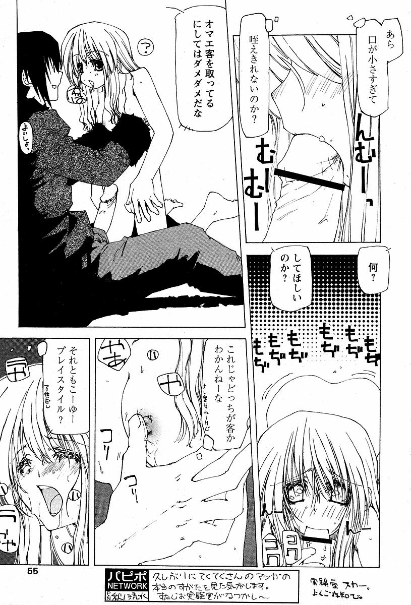 Trouble Maker page 7 full