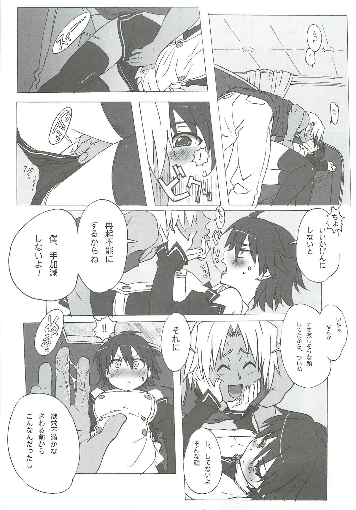 DREAM SPLASH page 10 full