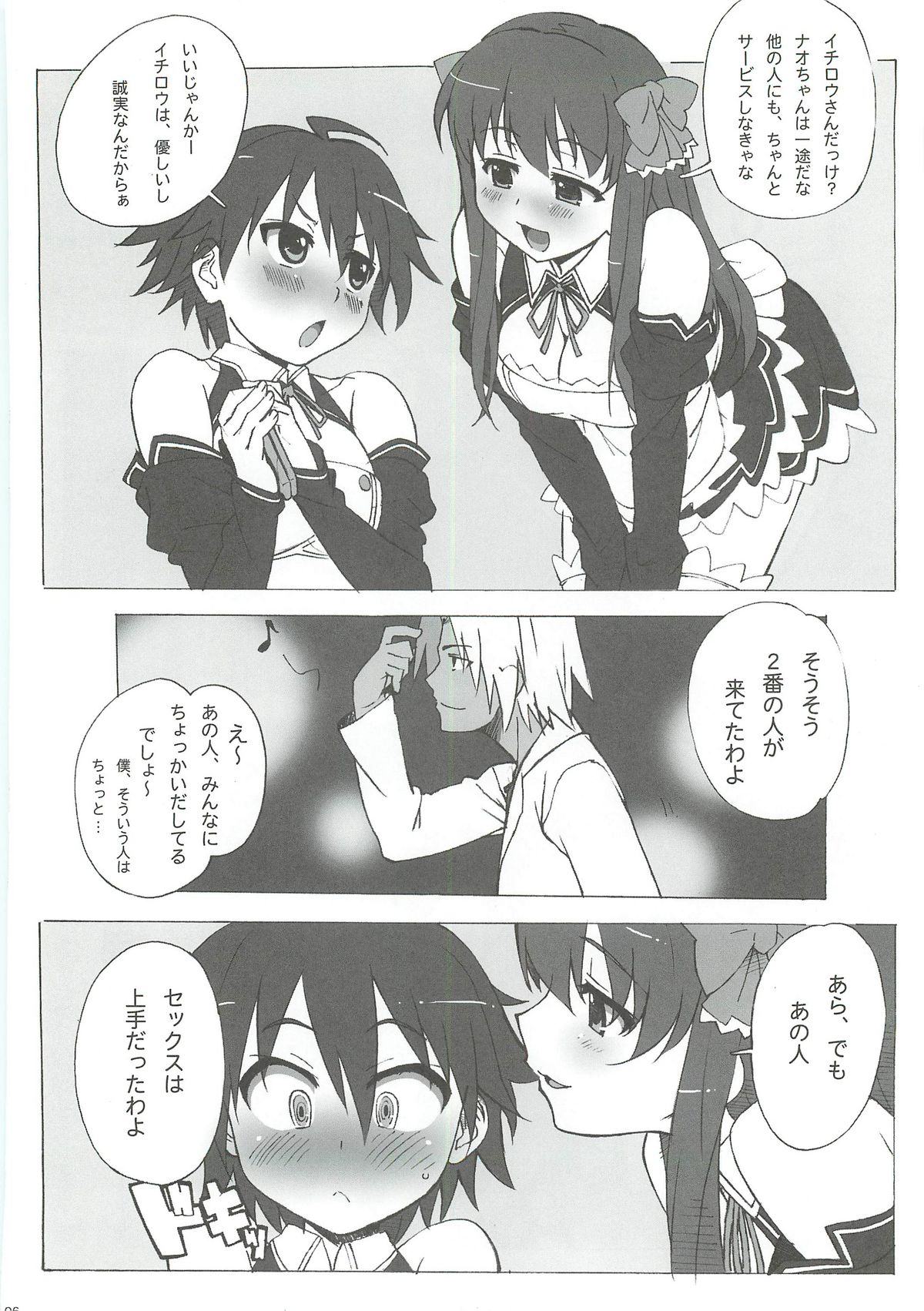 DREAM SPLASH page 5 full