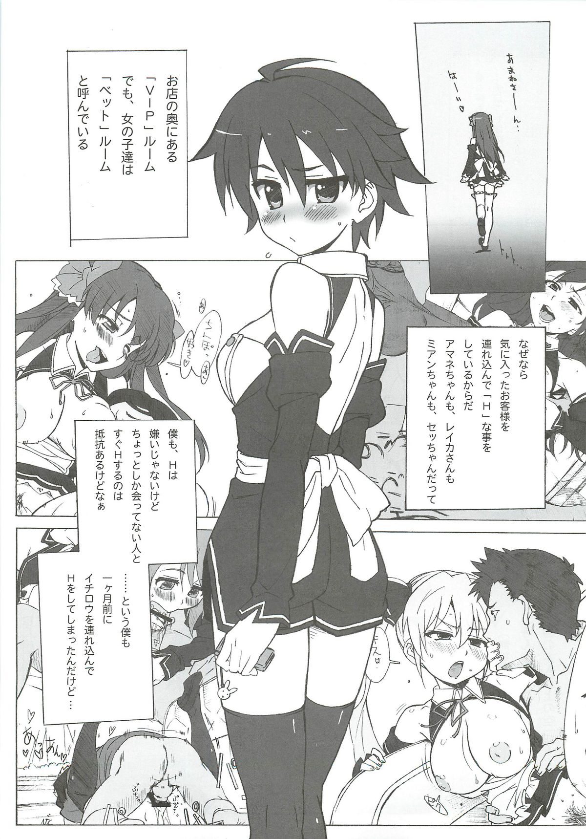 DREAM SPLASH page 6 full