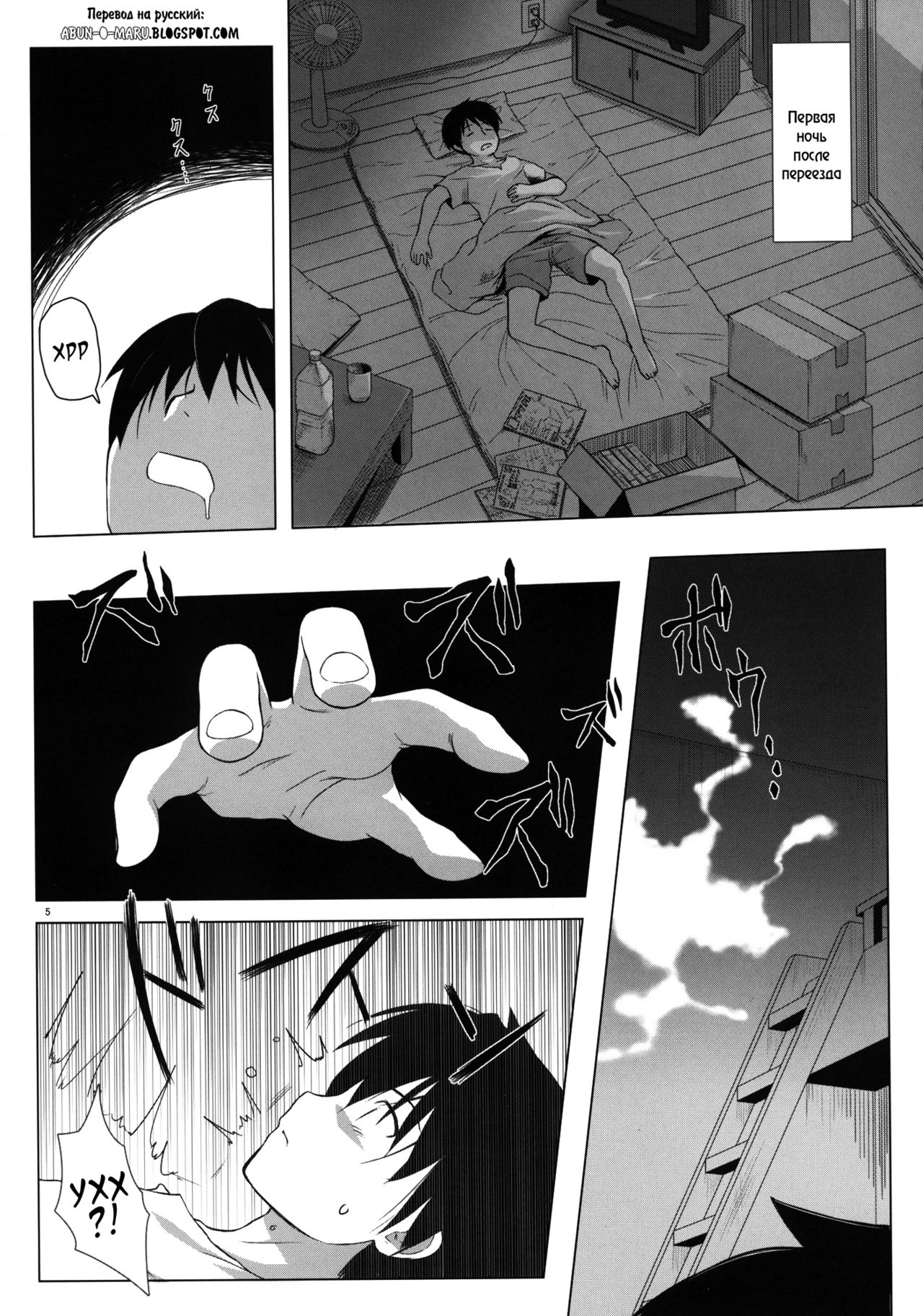 Monokemono Shoya page 4 full
