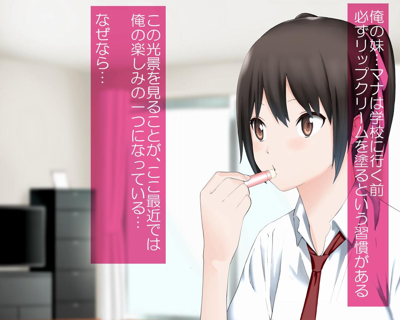 Imouto no Lip Cream ni Chinkasu wo Nuritakutte Mita page 2 full