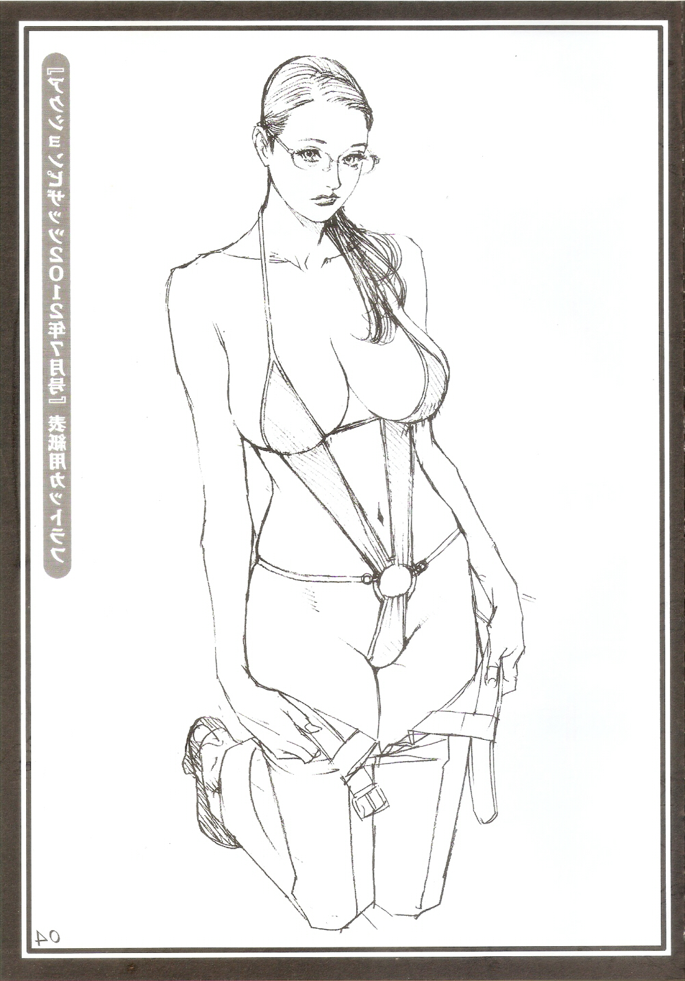In Y Akajuutan Chapter 03 Rough Gajuu page 3 full