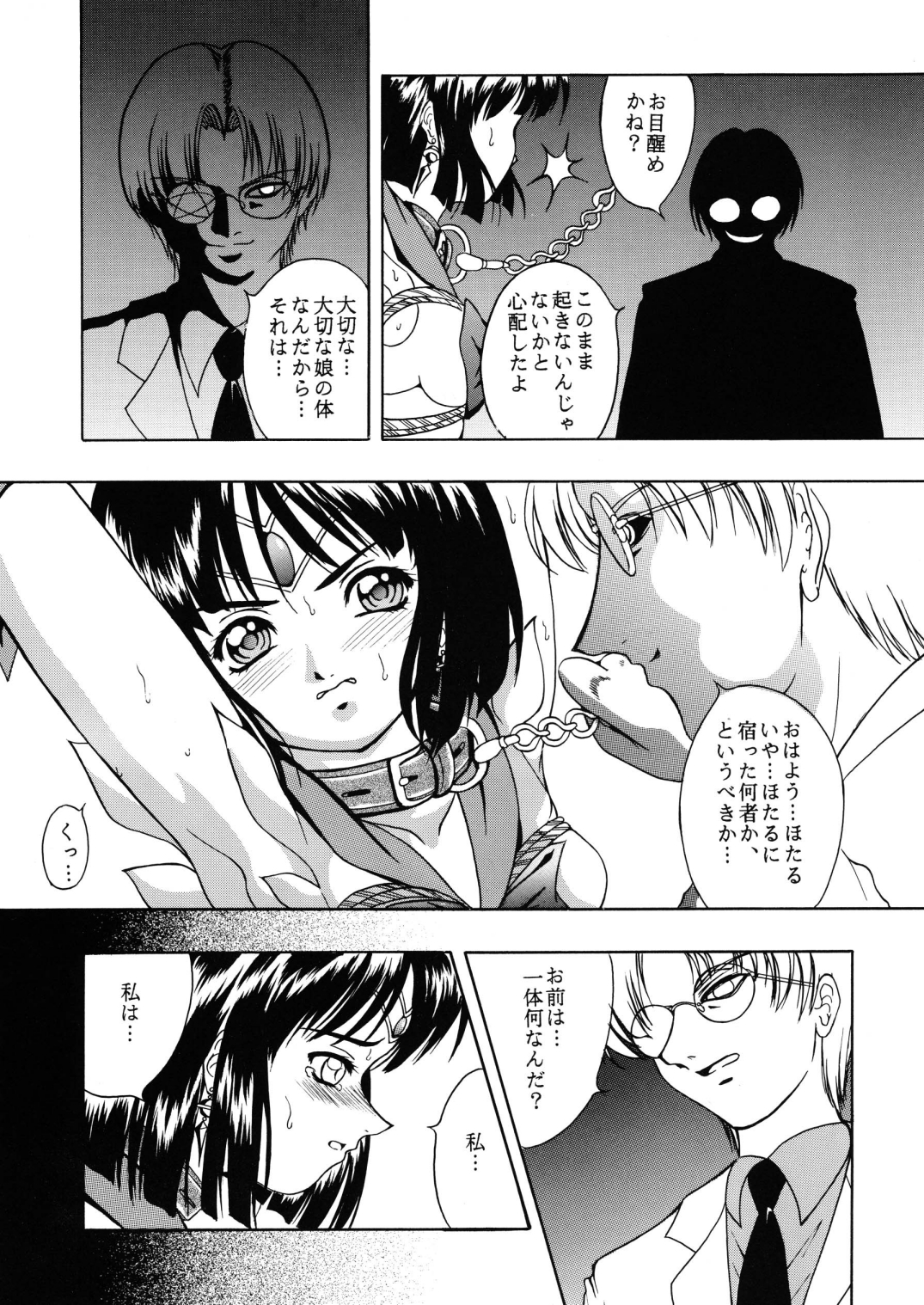 Saturnalia page 5 full