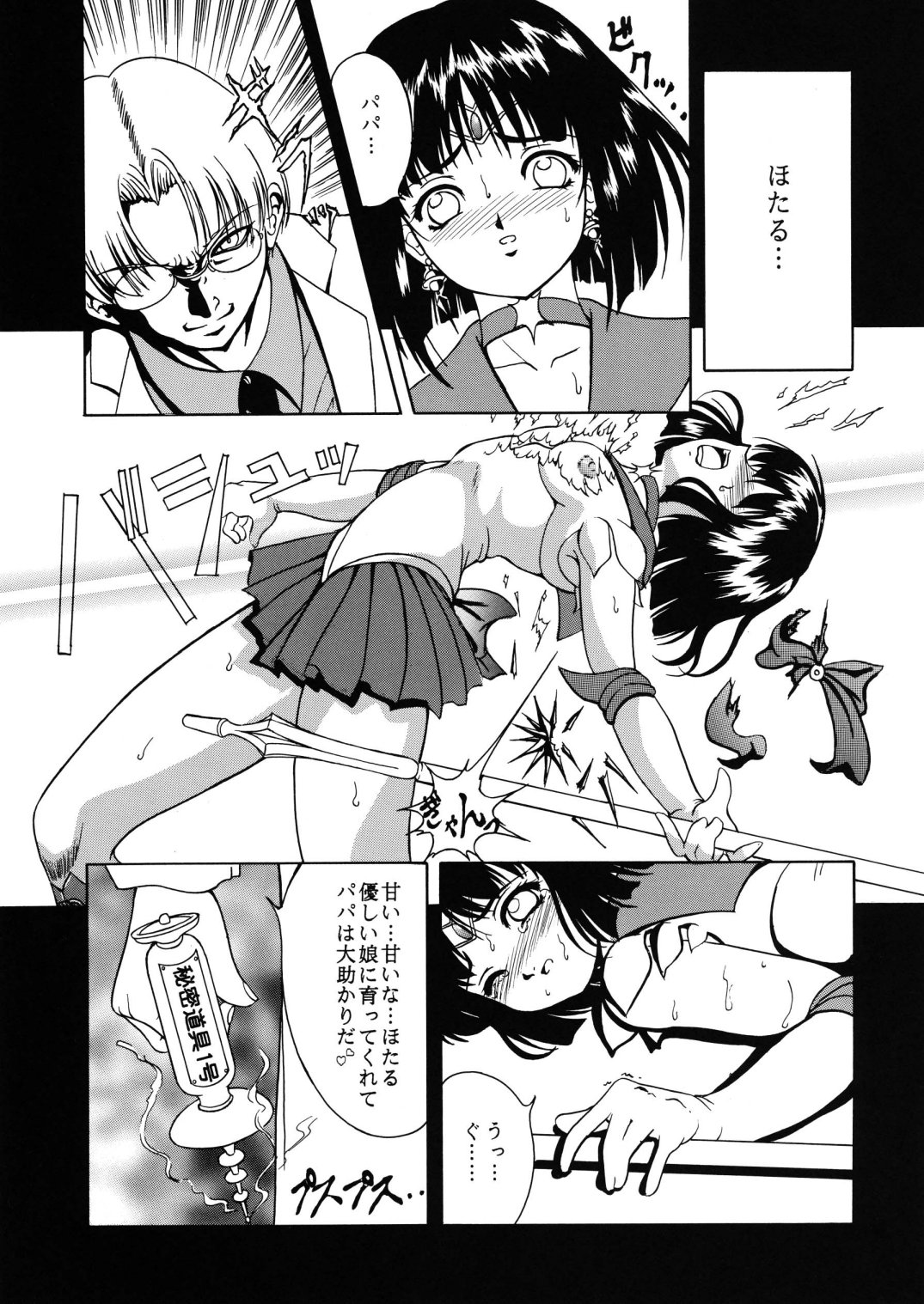 Saturnalia page 7 full
