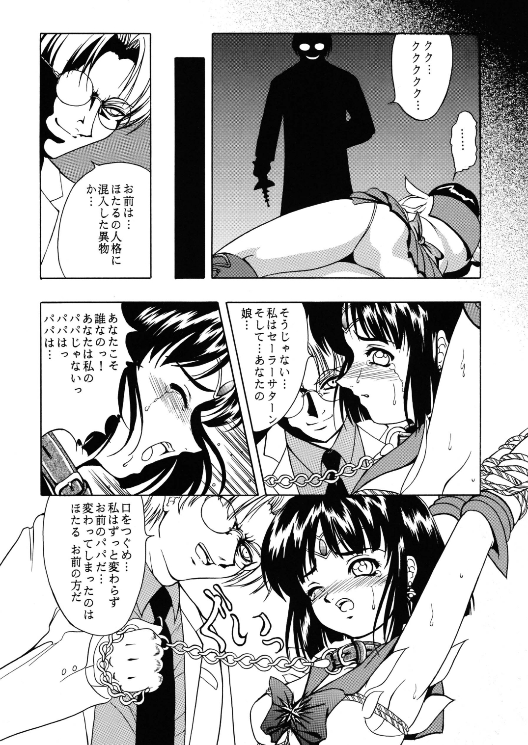 Saturnalia page 8 full