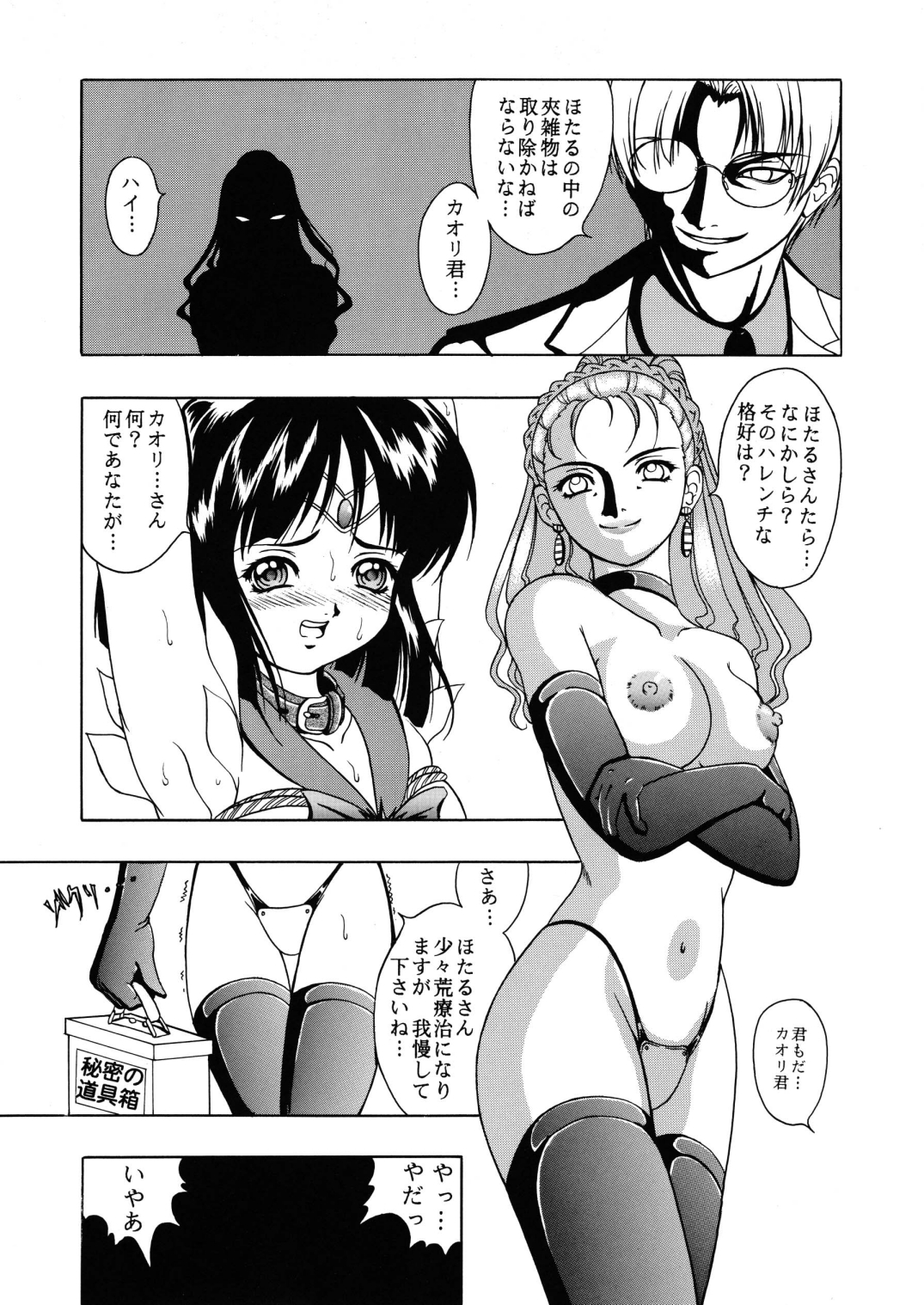 Saturnalia page 9 full