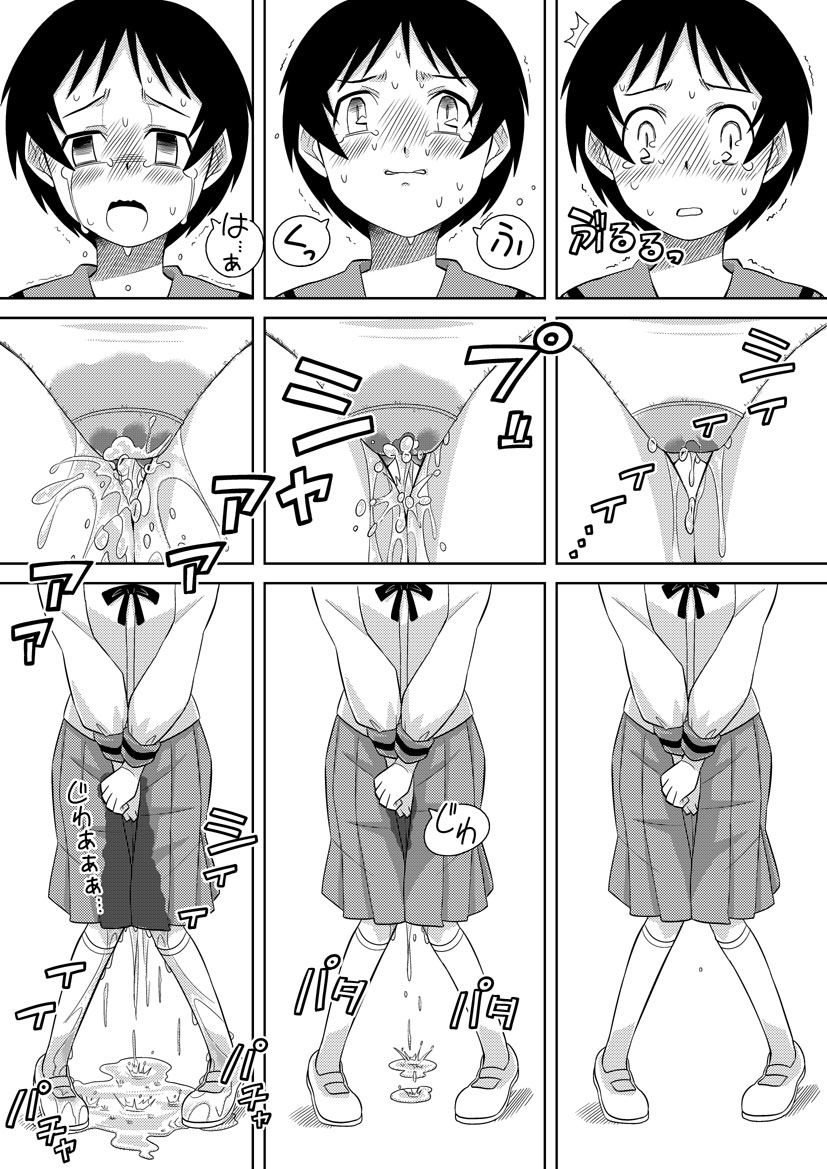 Onnanoko wa Gaman Dekinai! 2 page 4 full